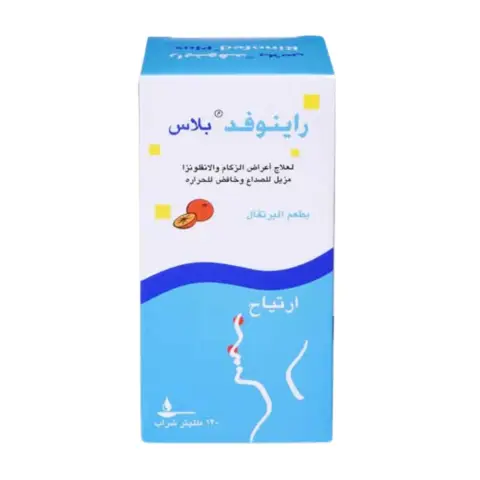Rinofed Plus Syrup 120mL thumbnail 2