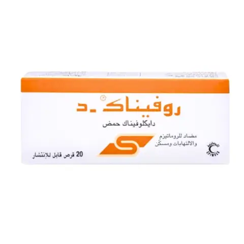 Rofenac D 50mg Tablets 20s thumbnail 2