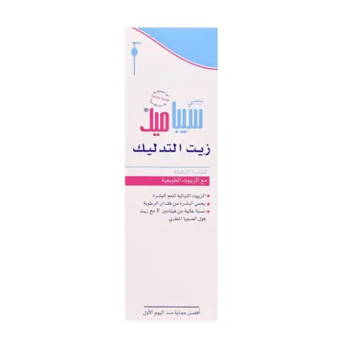 Sebamed Baby Massage Oil 150mL thumbnail 2