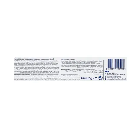 Sensodyne Stm-279-0 Deep Clean Gel Tooth Paste 75mL thumbnail 3