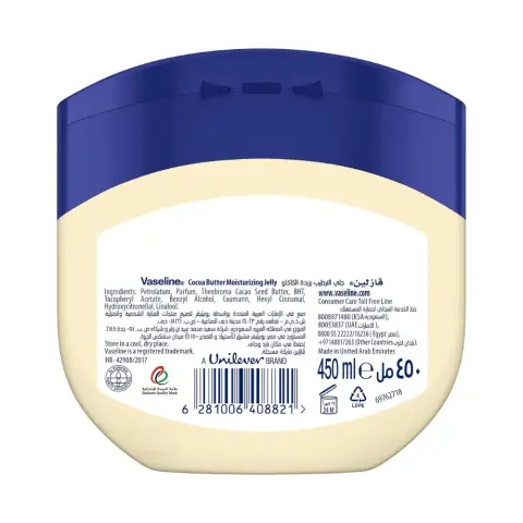 Vaseline Moisturizing Petroleum Jelly, for dry skin, Cocoa Butter, to heal dry and damaged skin, 450mL thumbnail 2