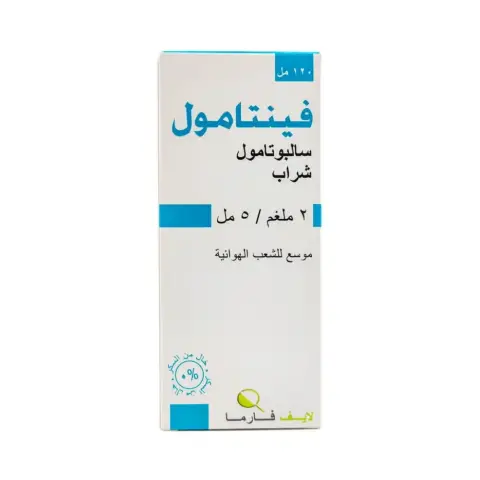 Ventamol 2mg/5ml Syrup 120ml thumbnail 2