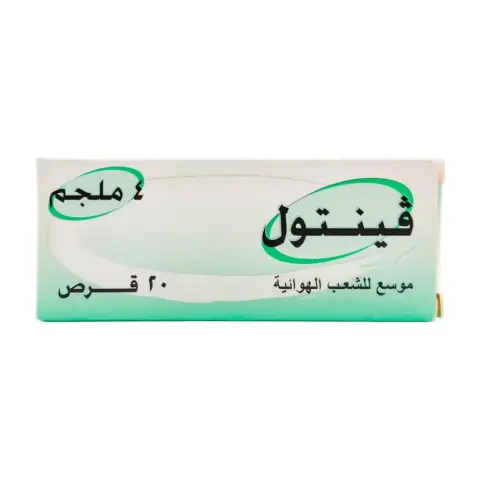 Ventol 4mg Tablets 20s thumbnail 2