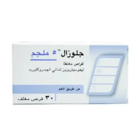Glozal 5mg 30s thumbnail 2