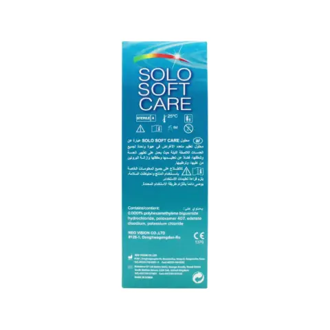 Solo Soft Care Solution 60ml thumbnail 2