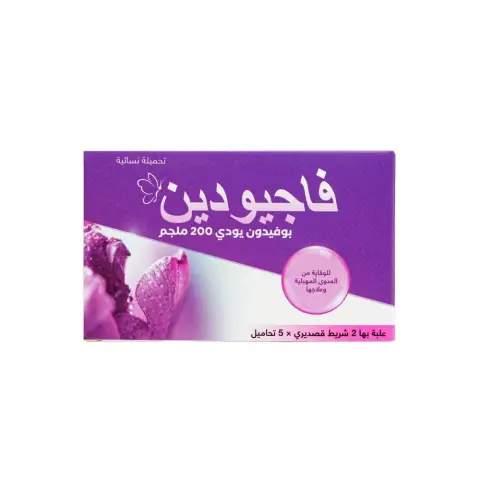 Vagiodin Vaginal Suppositories 10s thumbnail 2