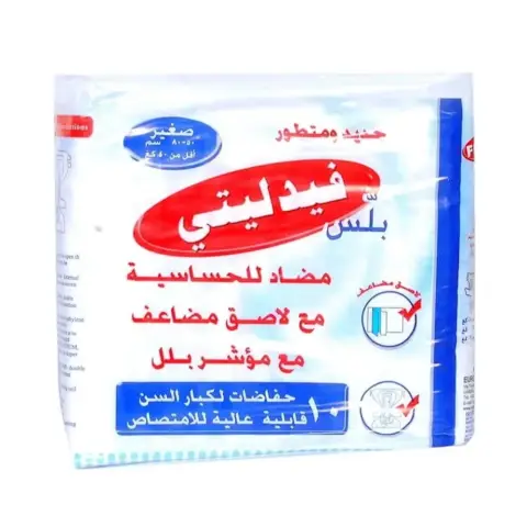 Fidelity Plus Adult Pants Small 10S thumbnail 2