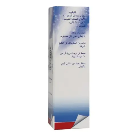 Aquamer Nasal Spray 30ml thumbnail 2