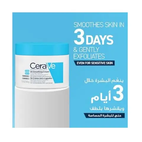 Cerave Sa Smoothing Cream 340g thumbnail 2