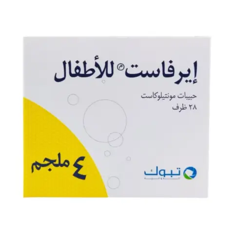 Airfast Pediatric 4mg Sachet 28s thumbnail 2