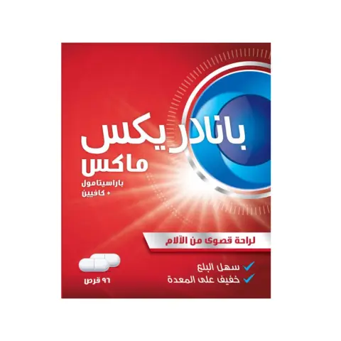 Panadrex Max 500/65mg 96 Tablets thumbnail 2