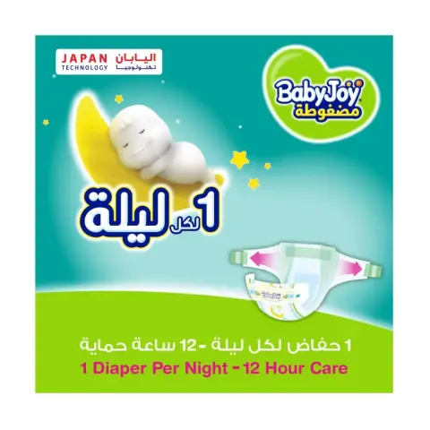 Babyjoy Compressed Diamond Pad Value Pack Diapers Size 4 74S thumbnail 2