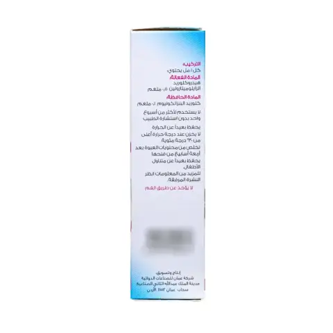 Decozal Children's 0.05% Nasal Spray 15ml thumbnail 2