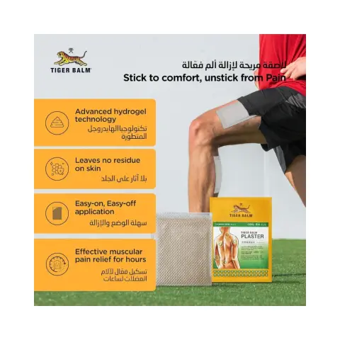 Tiger Balm Plaster Cool 10x14cm 2s thumbnail 2