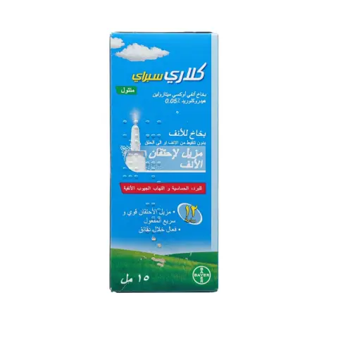 Clarispray 0.05% Menthol Nasal Spray 15mL thumbnail 2