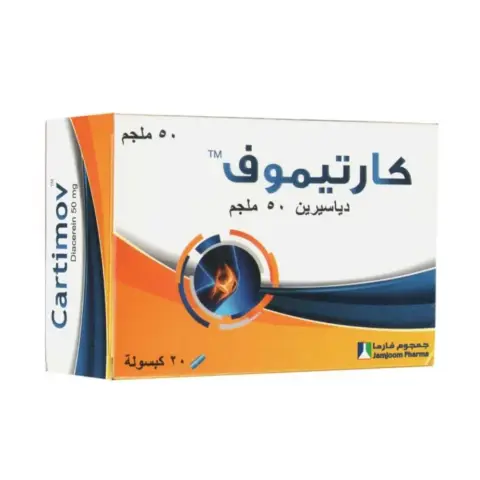 Cartimov 50mg Capsules 20s thumbnail 2