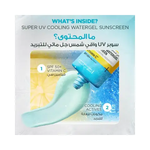 Garnier Super UV Cooling Water Gel SPF50 30mL thumbnail 2