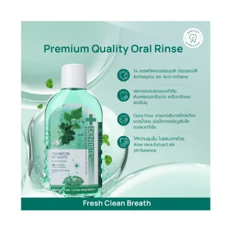 Dentiste Premium & Natural Mouth Rinse - 50 mL thumbnail 2