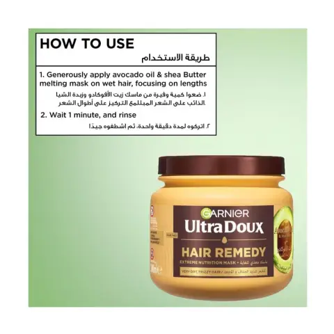 Garnier Ultra Doux Avocado 97% Shea Butter Hair Mask 340Ml thumbnail 4
