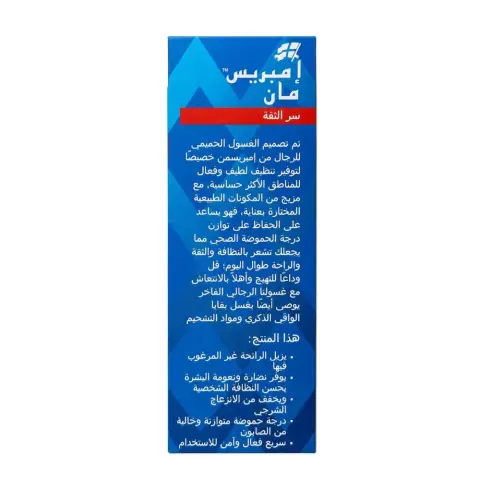 Impress Men Intimate Wash 110 Ml thumbnail 3