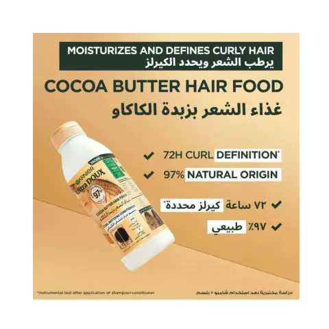 Garnier Ultra Doux Cocoa & Jojoba Curly Conditioner 350Ml thumbnail 2