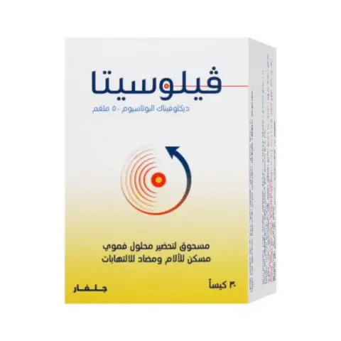 Velocita 50mg 30s Sachet thumbnail 2